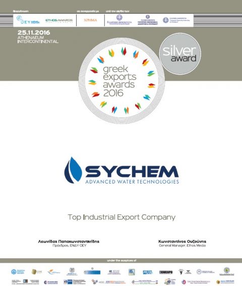 Greek Export Awards 2016 – H SYCHEM A.E βραβεύτηκε με το ασημένιο βραβείο στην κατηγορία Top Industrial Company 2016